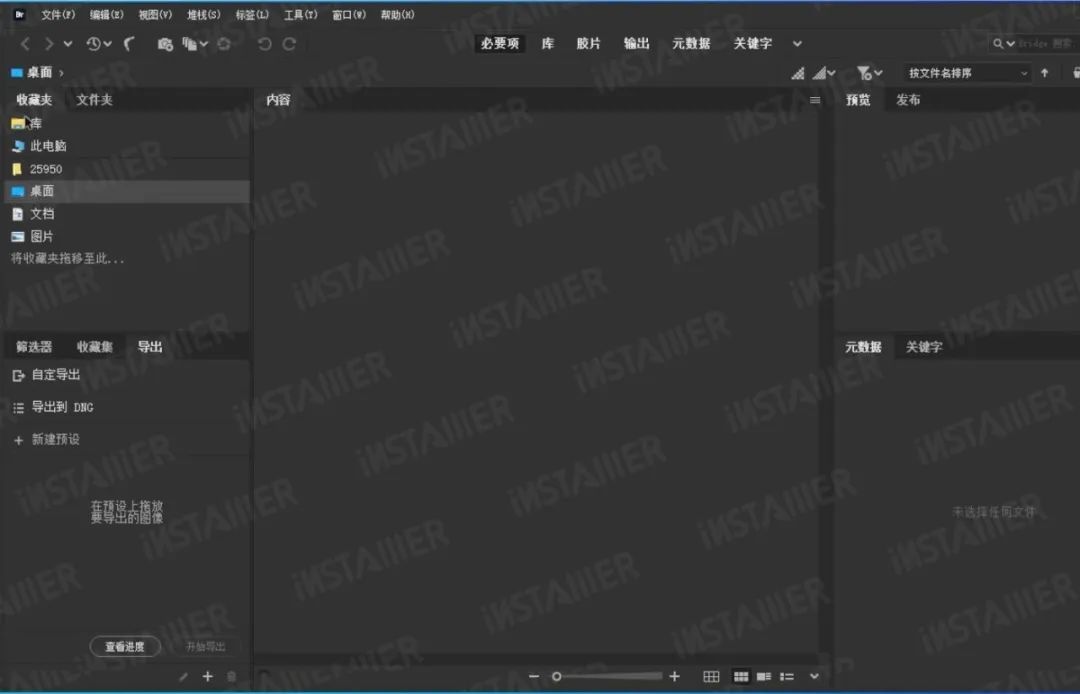 Adobe Bridge 2020中文版安装激活视频教程Bridge免费下载 Adobe Bridge 2020中文版安装激活视频教程Bridge免费下载