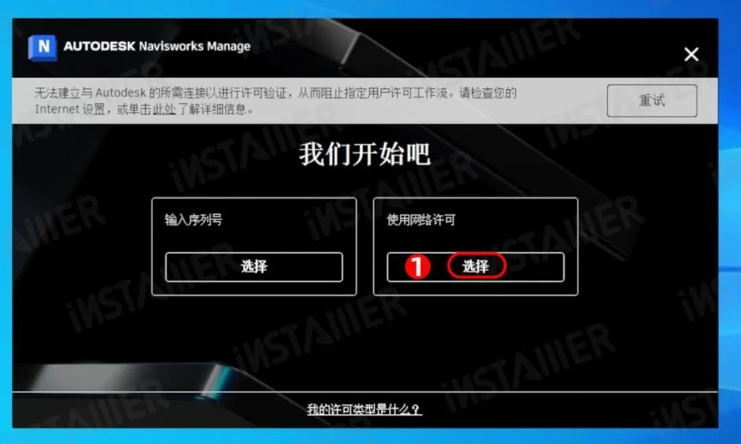【Navisworks 2023】中文版安装激活教程附带安装包免费下载 【Navisworks 2023】中文版安装激活教程附带安装包免费下载