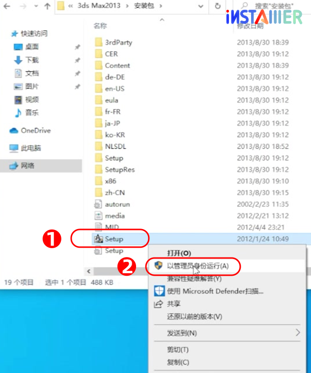 3dmax2013中文版安装激活视频教程3dmax2013免费下载 3dmax2013中文版安装激活视频教程3dmax2013免费下载
