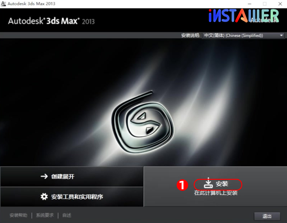 3dmax2013中文版安装激活视频教程3dmax2013免费下载 3dmax2013中文版安装激活视频教程3dmax2013免费下载