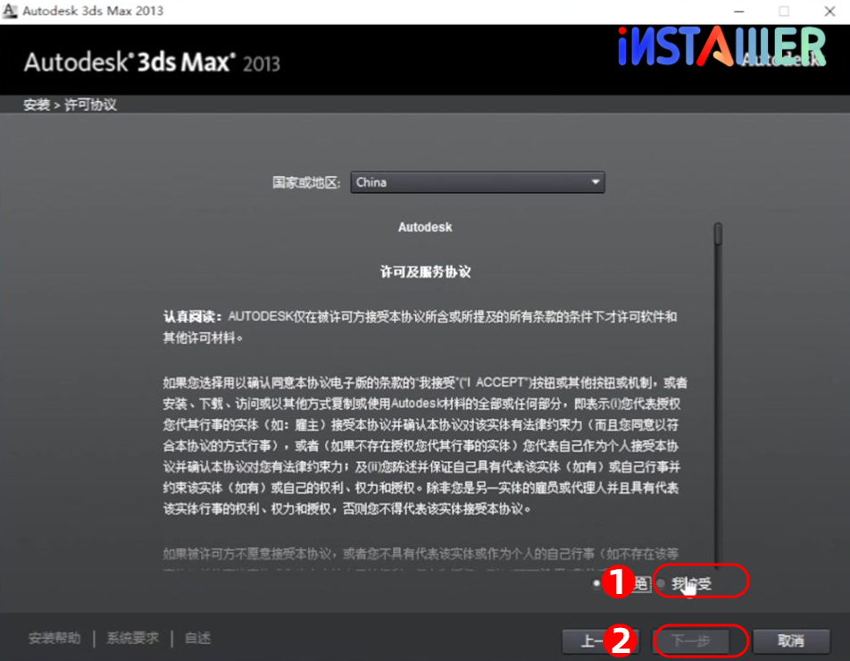 3dmax2013中文版安装激活视频教程3dmax2013免费下载 3dmax2013中文版安装激活视频教程3dmax2013免费下载