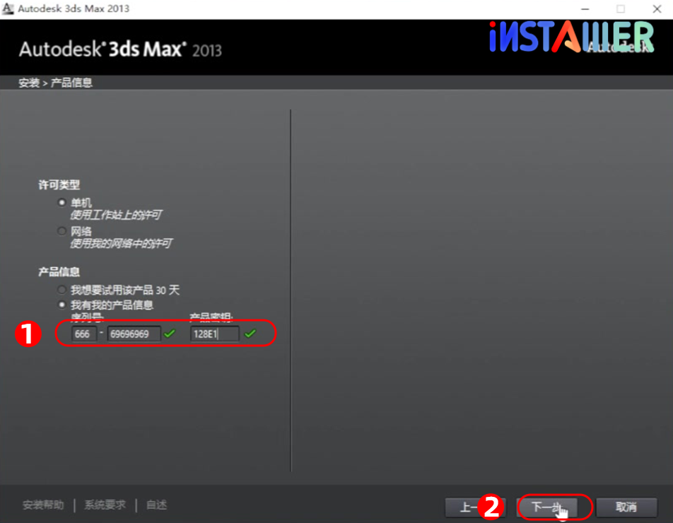 3dmax2013中文版安装激活视频教程3dmax2013免费下载 3dmax2013中文版安装激活视频教程3dmax2013免费下载