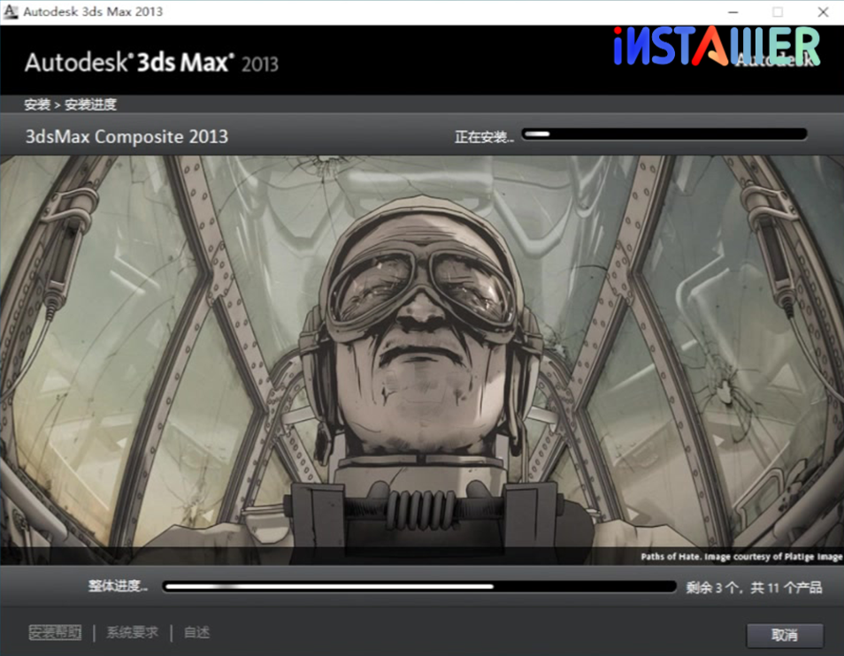 3dmax2013中文版安装激活视频教程3dmax2013免费下载 3dmax2013中文版安装激活视频教程3dmax2013免费下载