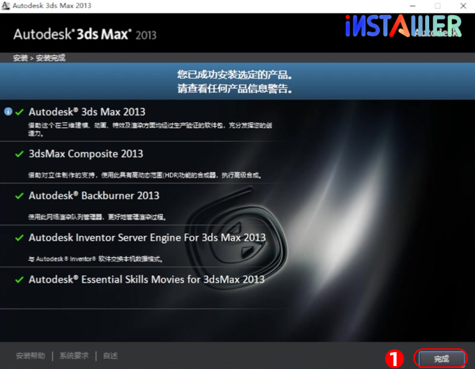 3dmax2013中文版安装激活视频教程3dmax2013免费下载 3dmax2013中文版安装激活视频教程3dmax2013免费下载