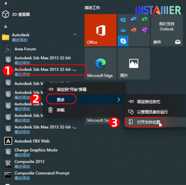 3dmax2013中文版安装激活视频教程3dmax2013免费下载 3dmax2013中文版安装激活视频教程3dmax2013免费下载