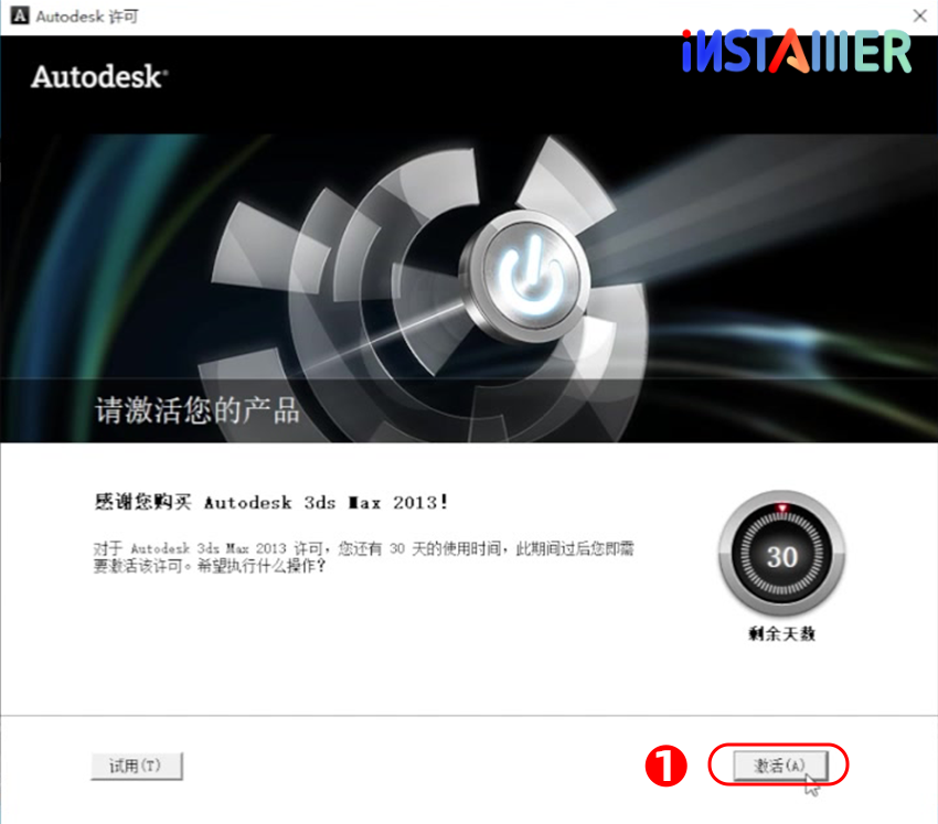 3dmax2013中文版安装激活视频教程3dmax2013免费下载 3dmax2013中文版安装激活视频教程3dmax2013免费下载
