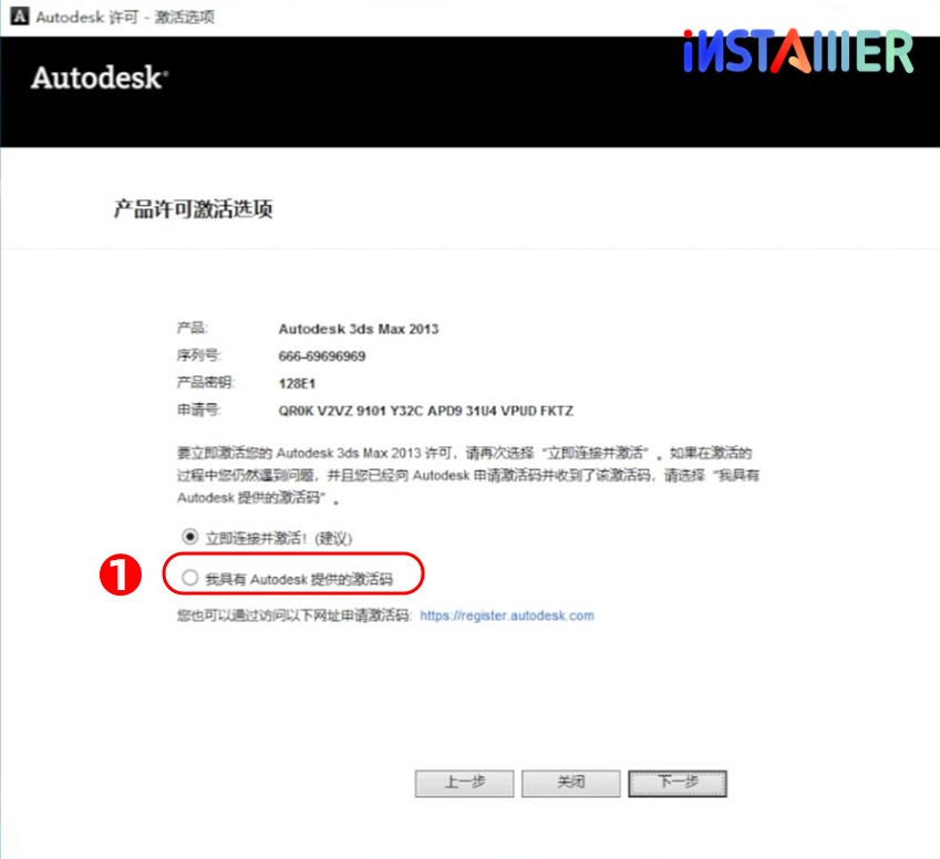 3dmax2013中文版安装激活视频教程3dmax2013免费下载 3dmax2013中文版安装激活视频教程3dmax2013免费下载