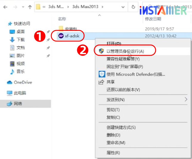 3dmax2013中文版安装激活视频教程3dmax2013免费下载 3dmax2013中文版安装激活视频教程3dmax2013免费下载