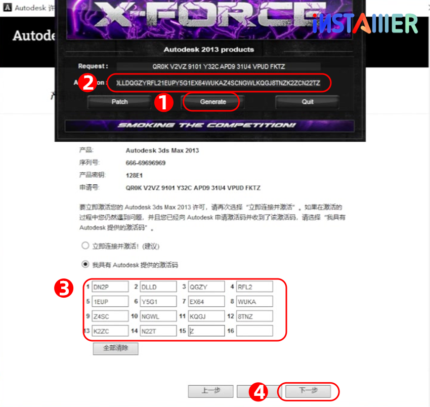 3dmax2013中文版安装激活视频教程3dmax2013免费下载 3dmax2013中文版安装激活视频教程3dmax2013免费下载