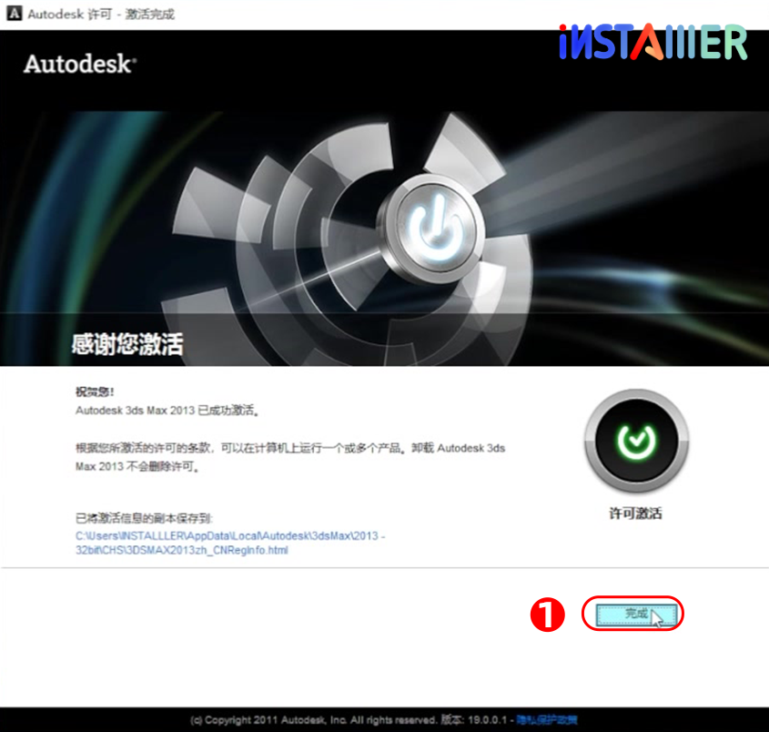 3dmax2013中文版安装激活视频教程3dmax2013免费下载 3dmax2013中文版安装激活视频教程3dmax2013免费下载