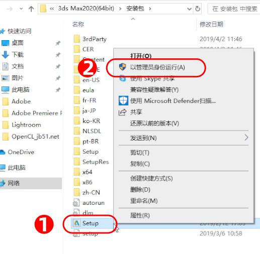 3dmax2020中文版安装激活视频教程3dmax2020免费下载 3dmax2020中文版安装激活视频教程3dmax2020免费下载