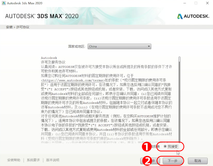 3dmax2020中文版安装激活视频教程3dmax2020免费下载 3dmax2020中文版安装激活视频教程3dmax2020免费下载