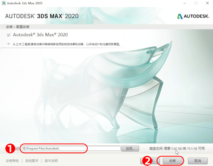 3dmax2020中文版安装激活视频教程3dmax2020免费下载 3dmax2020中文版安装激活视频教程3dmax2020免费下载