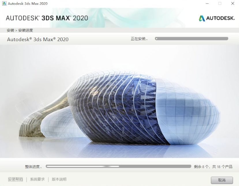 3dmax2020中文版安装激活视频教程3dmax2020免费下载 3dmax2020中文版安装激活视频教程3dmax2020免费下载