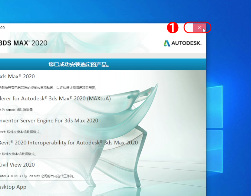 3dmax2020中文版安装激活视频教程3dmax2020免费下载 3dmax2020中文版安装激活视频教程3dmax2020免费下载