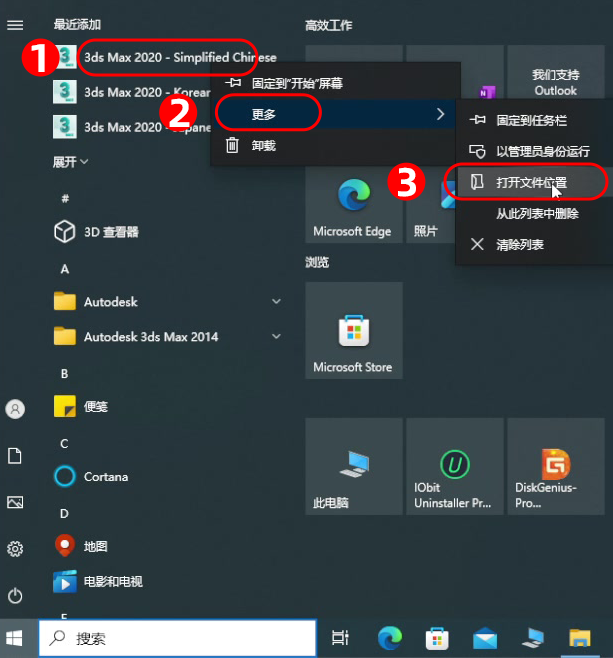 3dmax2020中文版安装激活视频教程3dmax2020免费下载 3dmax2020中文版安装激活视频教程3dmax2020免费下载