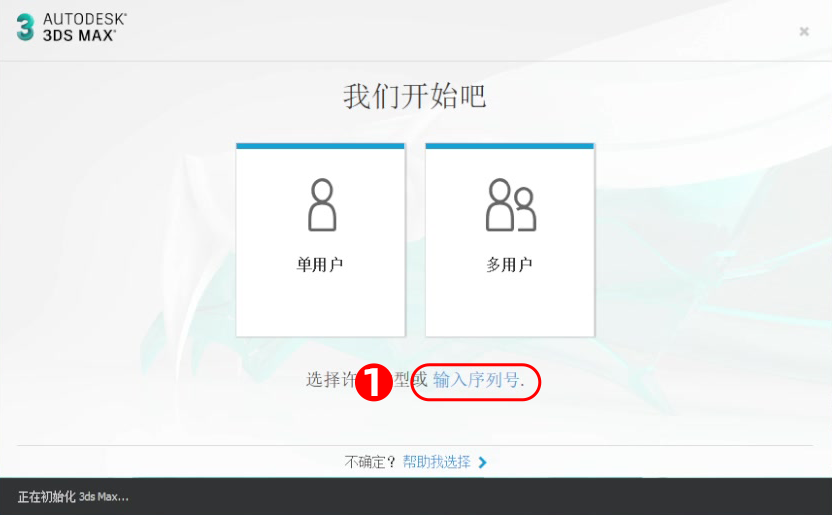 3dmax2020中文版安装激活视频教程3dmax2020免费下载 3dmax2020中文版安装激活视频教程3dmax2020免费下载