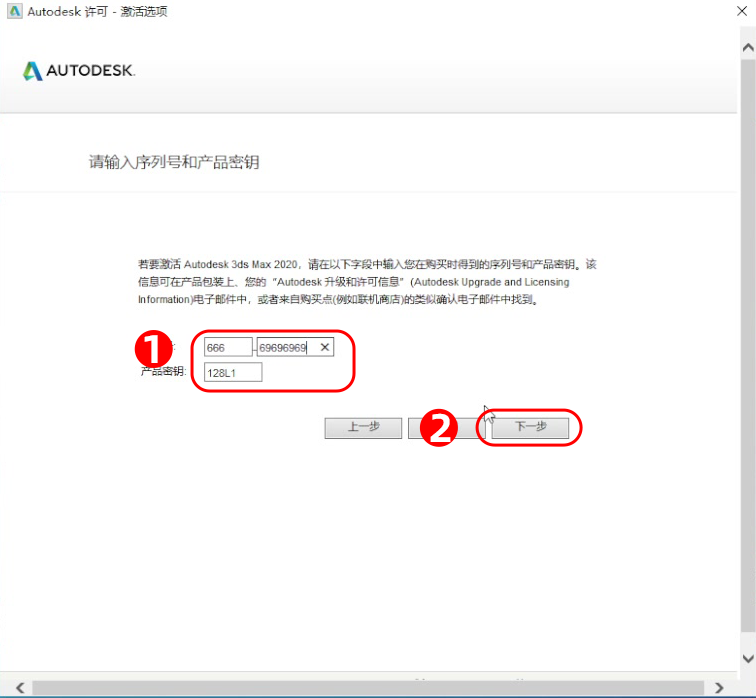 3dmax2020中文版安装激活视频教程3dmax2020免费下载 3dmax2020中文版安装激活视频教程3dmax2020免费下载