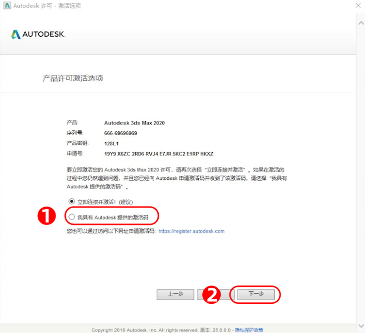 3dmax2020中文版安装激活视频教程3dmax2020免费下载 3dmax2020中文版安装激活视频教程3dmax2020免费下载