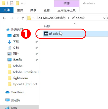 3dmax2020中文版安装激活视频教程3dmax2020免费下载 3dmax2020中文版安装激活视频教程3dmax2020免费下载