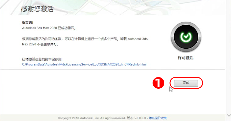 3dmax2020中文版安装激活视频教程3dmax2020免费下载 3dmax2020中文版安装激活视频教程3dmax2020免费下载