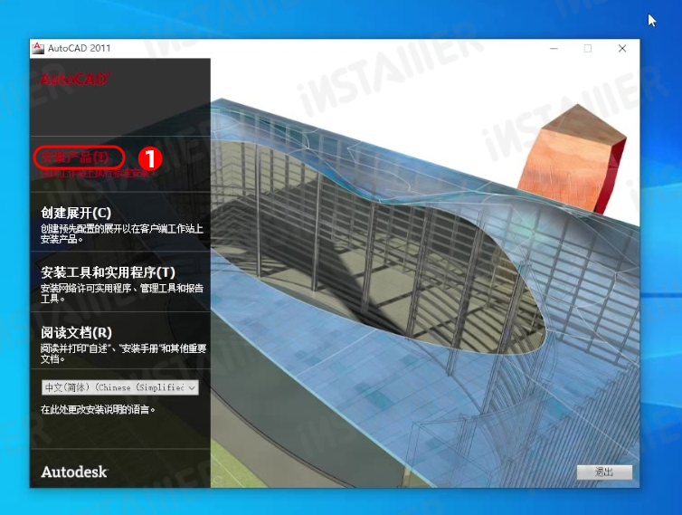AutoCAD2011中文版安装永久激活免费下载 AutoCAD2011中文版安装永久激活免费下载