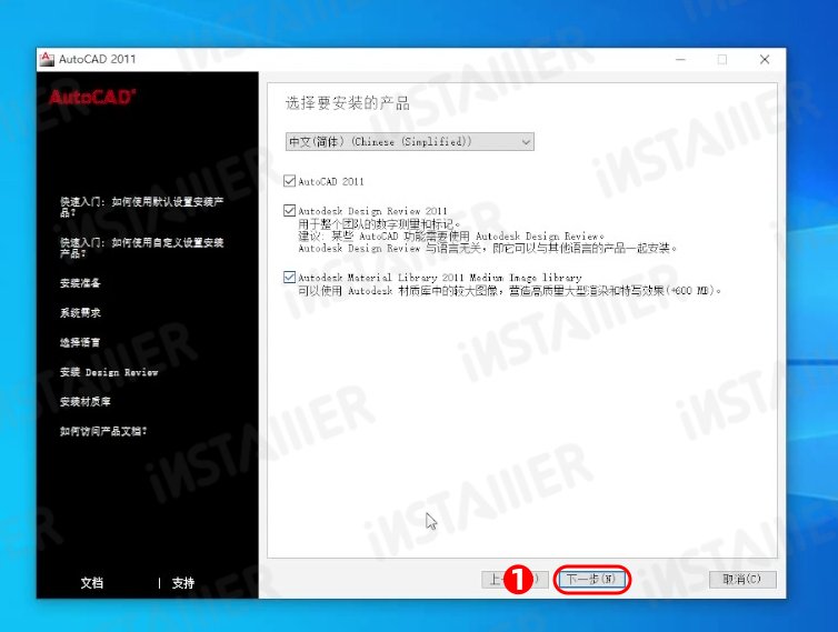 AutoCAD2011中文版安装永久激活免费下载 AutoCAD2011中文版安装永久激活免费下载