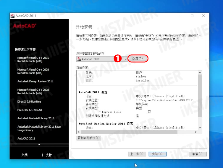 AutoCAD2011中文版安装永久激活免费下载 AutoCAD2011中文版安装永久激活免费下载