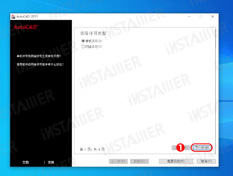 AutoCAD2011中文版安装永久激活免费下载 AutoCAD2011中文版安装永久激活免费下载