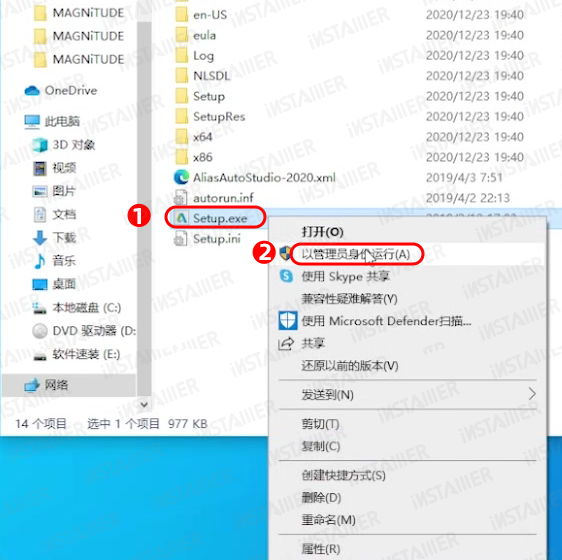 Alias AutoStudio 2020保姆级安装激活教程免费下载 Alias AutoStudio 2020保姆级安装激活教程免费下载