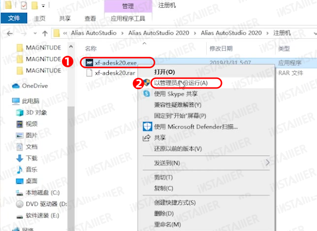 Alias AutoStudio 2020保姆级安装激活教程免费下载 Alias AutoStudio 2020保姆级安装激活教程免费下载