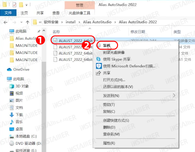 Alias AutoStudio 2022保姆级安装激活教程免费下载 Alias AutoStudio 2022保姆级安装激活教程免费下载