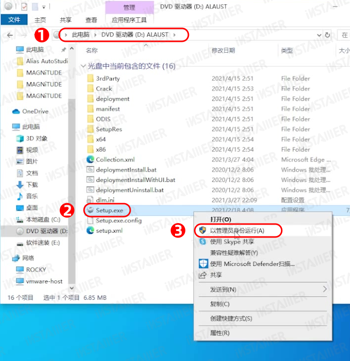 Alias AutoStudio 2022保姆级安装激活教程免费下载 Alias AutoStudio 2022保姆级安装激活教程免费下载