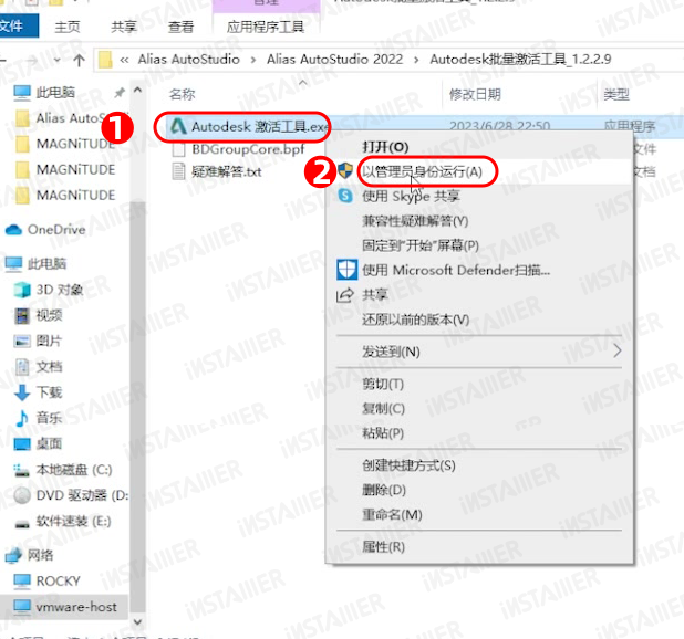 Alias AutoStudio 2022保姆级安装激活教程免费下载 Alias AutoStudio 2022保姆级安装激活教程免费下载