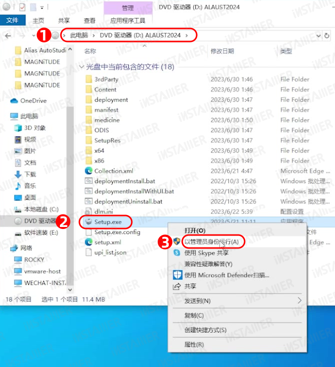 Alias AutoStudio 2024保姆级安装激活教程免费下载 Alias AutoStudio 2024保姆级安装激活教程免费下载