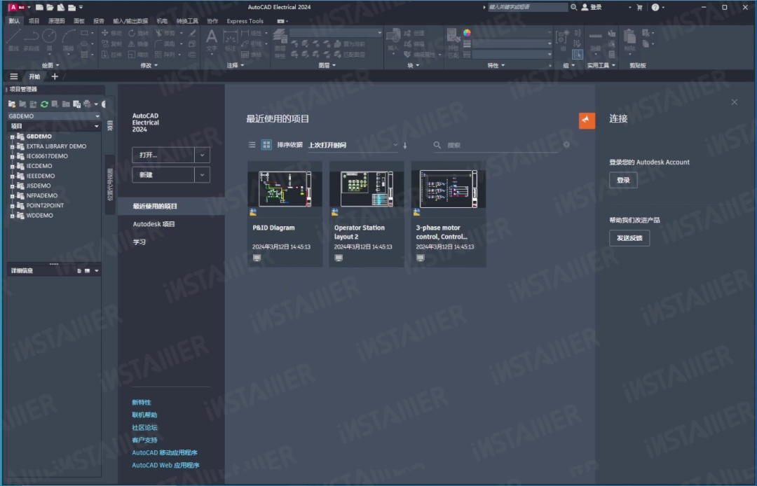 【AutoCAD Electrical 2024】安装教程+永久激活+免费下载CAD2024电气版 【AutoCAD Electrical 2024】安装教程+永久激活+免费下载CAD2024电气版