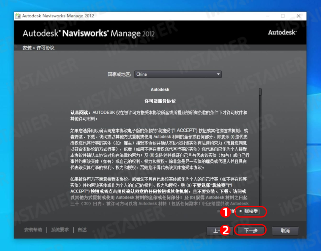 【Navisworks 2012】中文版安装激活教程附带安装包免费下载 【Navisworks 2012】中文版安装激活教程附带安装包免费下载