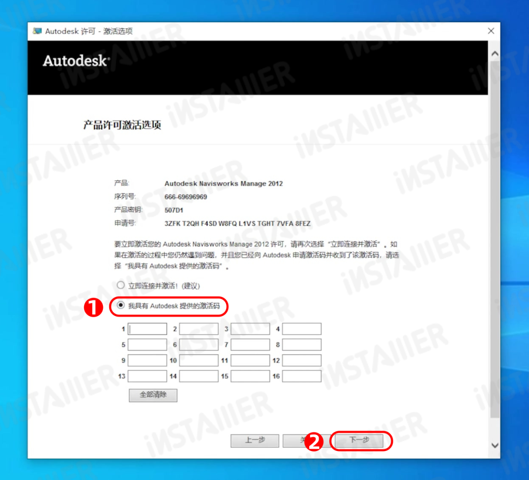 【Navisworks 2012】中文版安装激活教程附带安装包免费下载 【Navisworks 2012】中文版安装激活教程附带安装包免费下载