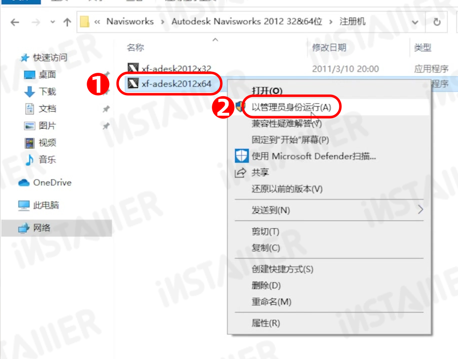 【Navisworks 2012】中文版安装激活教程附带安装包免费下载 【Navisworks 2012】中文版安装激活教程附带安装包免费下载