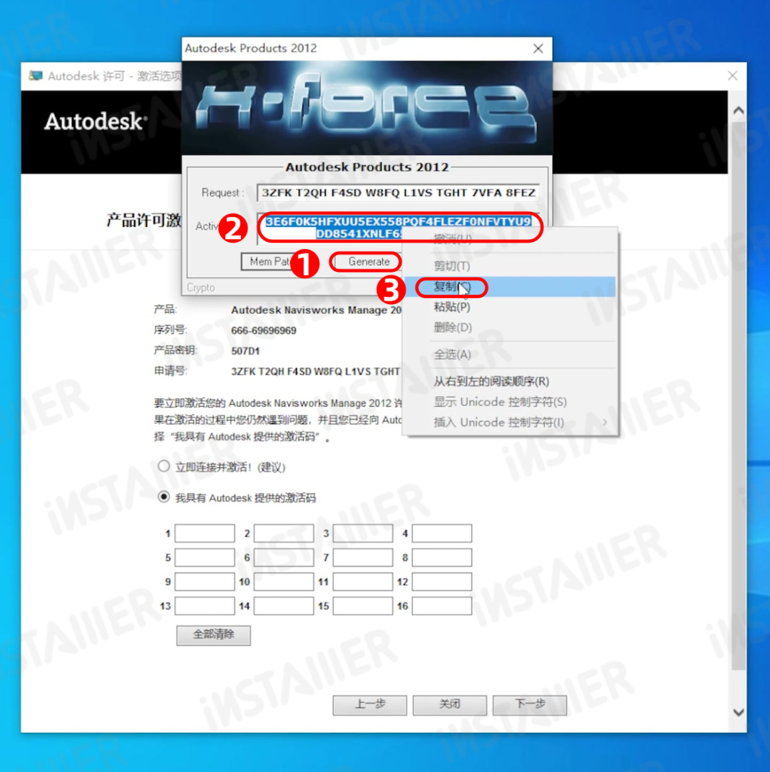 【Navisworks 2012】中文版安装激活教程附带安装包免费下载 【Navisworks 2012】中文版安装激活教程附带安装包免费下载