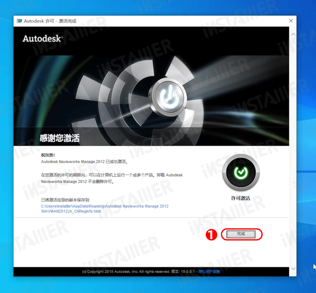 【Navisworks 2012】中文版安装激活教程附带安装包免费下载 【Navisworks 2012】中文版安装激活教程附带安装包免费下载