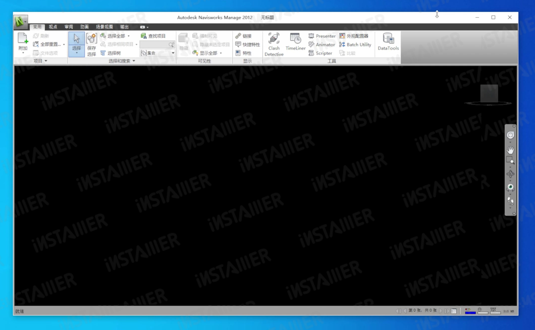 【Navisworks 2012】中文版安装激活教程附带安装包免费下载 【Navisworks 2012】中文版安装激活教程附带安装包免费下载