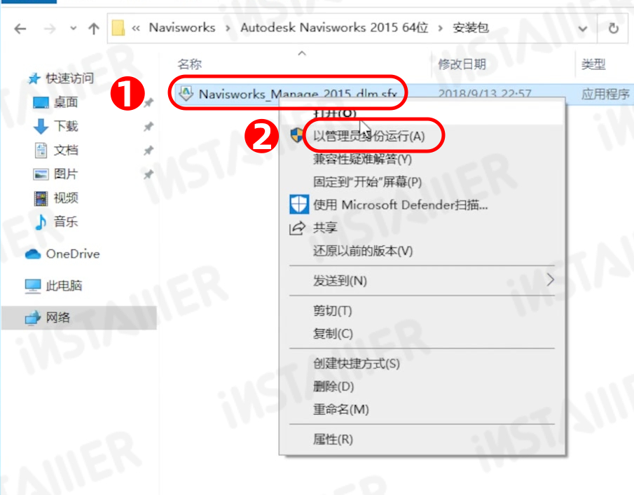 【Navisworks 2015】中文版安装激活教程附带安装包免费下载 【Navisworks 2015】中文版安装激活教程附带安装包免费下载