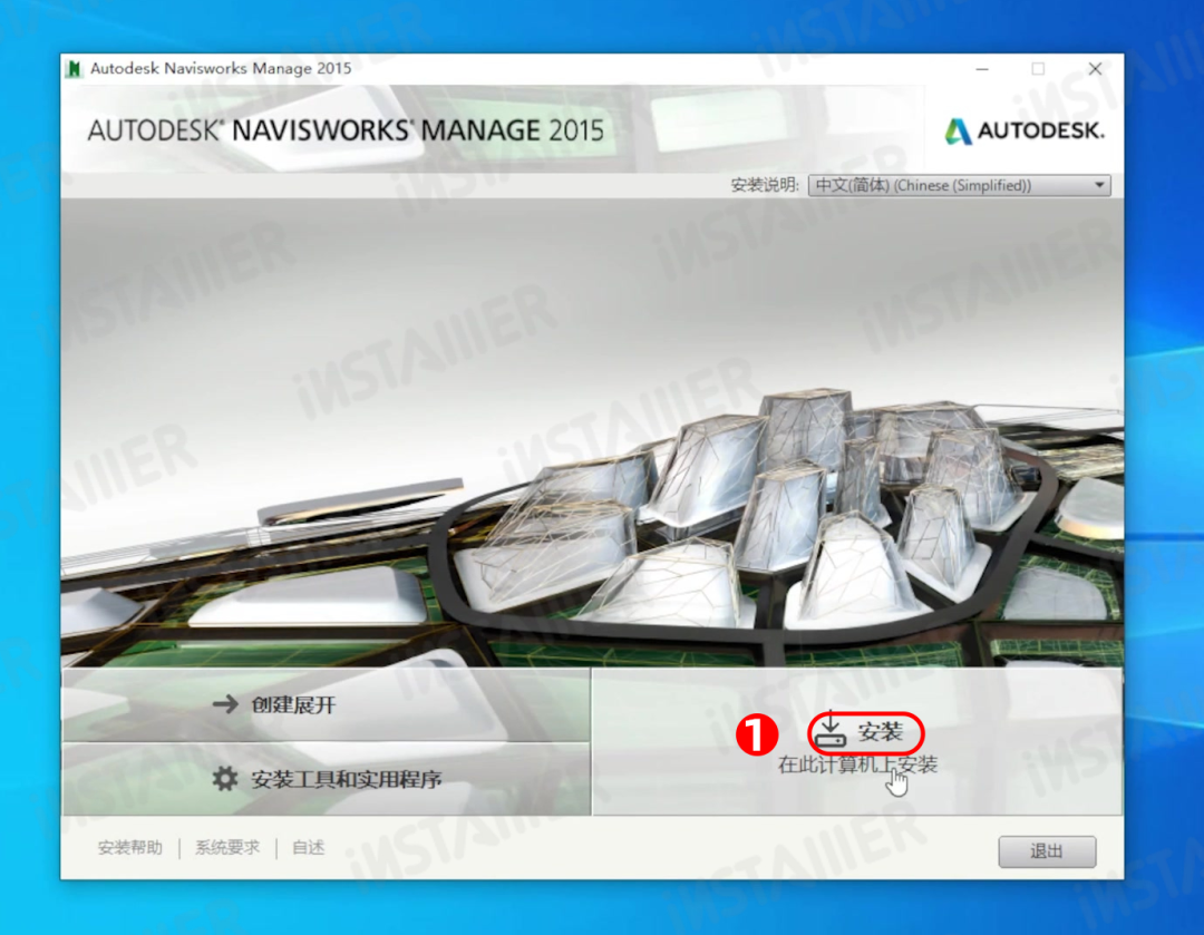 【Navisworks 2015】中文版安装激活教程附带安装包免费下载 【Navisworks 2015】中文版安装激活教程附带安装包免费下载