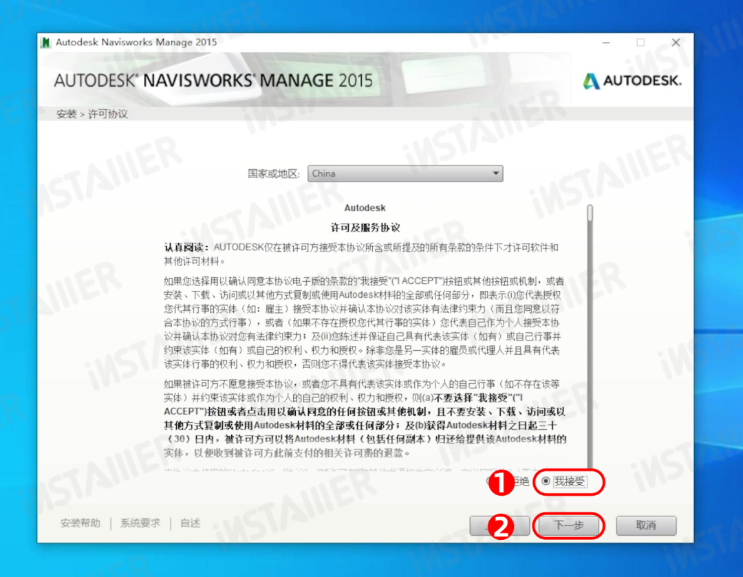 【Navisworks 2015】中文版安装激活教程附带安装包免费下载 【Navisworks 2015】中文版安装激活教程附带安装包免费下载