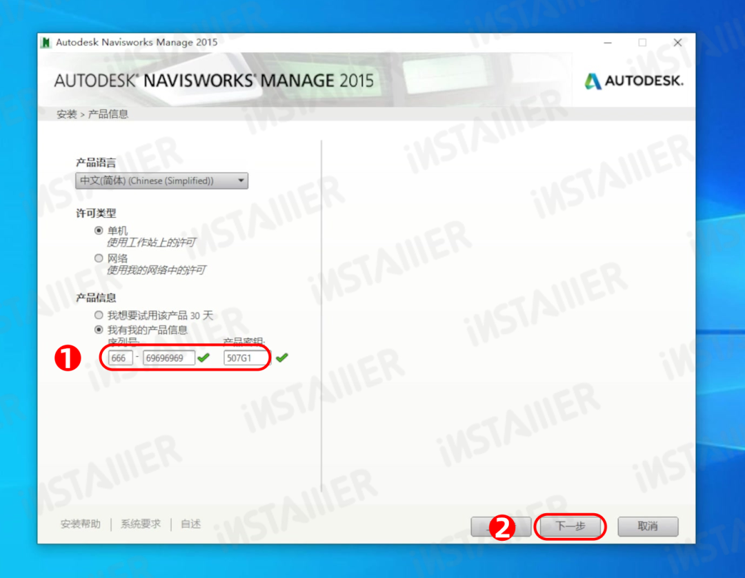 【Navisworks 2015】中文版安装激活教程附带安装包免费下载 【Navisworks 2015】中文版安装激活教程附带安装包免费下载