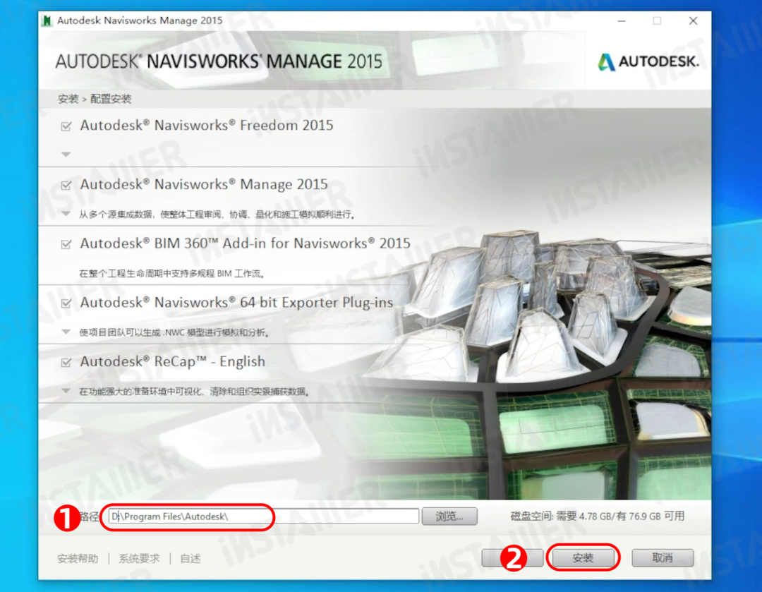【Navisworks 2015】中文版安装激活教程附带安装包免费下载 【Navisworks 2015】中文版安装激活教程附带安装包免费下载