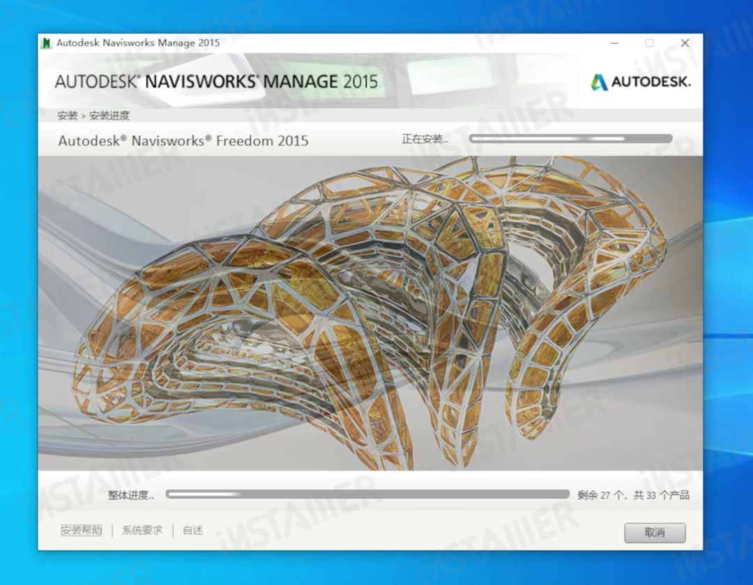 【Navisworks 2015】中文版安装激活教程附带安装包免费下载 【Navisworks 2015】中文版安装激活教程附带安装包免费下载