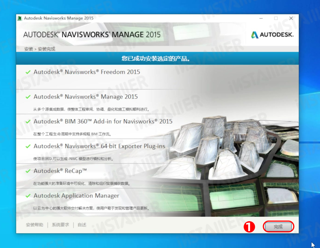 【Navisworks 2015】中文版安装激活教程附带安装包免费下载 【Navisworks 2015】中文版安装激活教程附带安装包免费下载