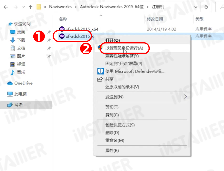 【Navisworks 2015】中文版安装激活教程附带安装包免费下载 【Navisworks 2015】中文版安装激活教程附带安装包免费下载